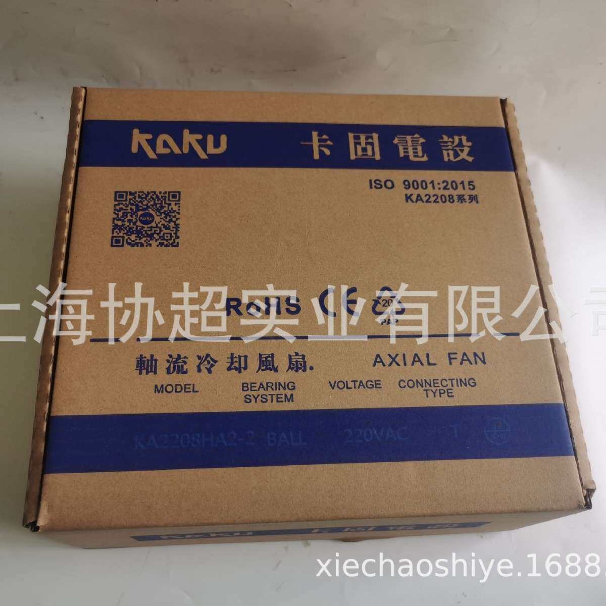 现货 卡固KAKU KA2208HA2-2 22280 220V 五叶片全金属防水风扇风
