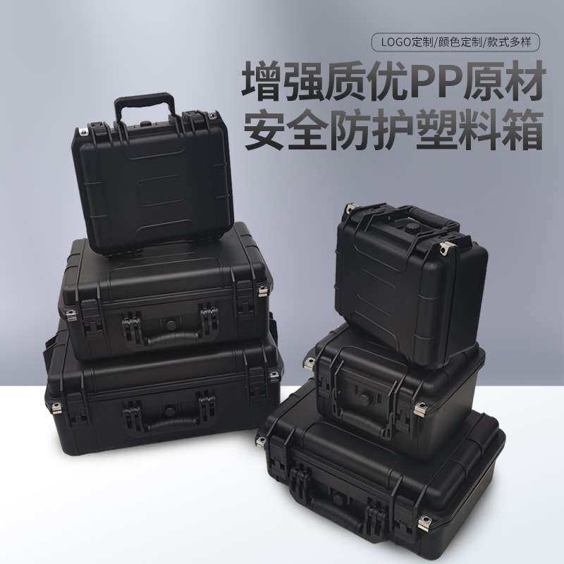 手提便携式维修收纳箱黑色工具仪器设备箱电子产品密封防护箱