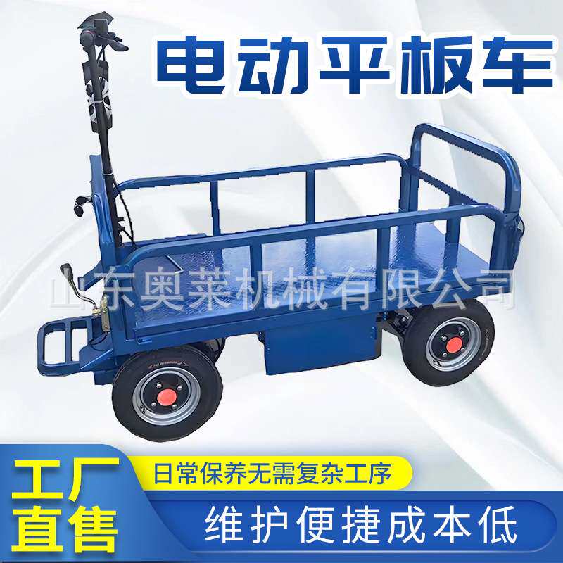 电动平板推车搬运车建筑工地拉砖拉货仓库运输上料四轮电动平板车