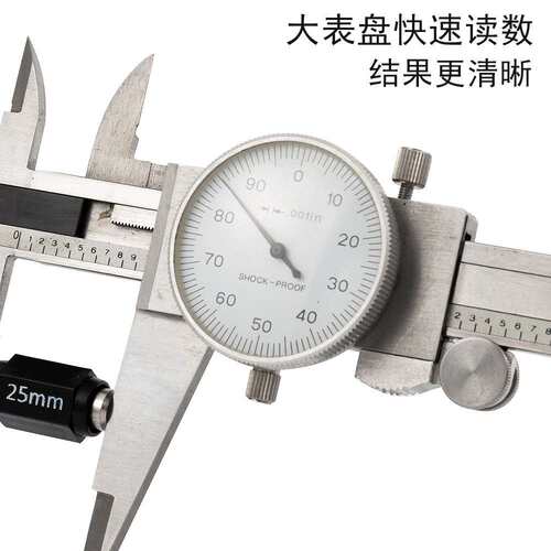 6-8-12英寸机械带表卡尺0.001in卡尺高精度不锈钢游标卡尺