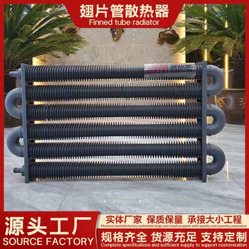 SRZ散热器 钢制翅片管SRQ蒸汽散热器 铜铝复合SLZ烘房散热器