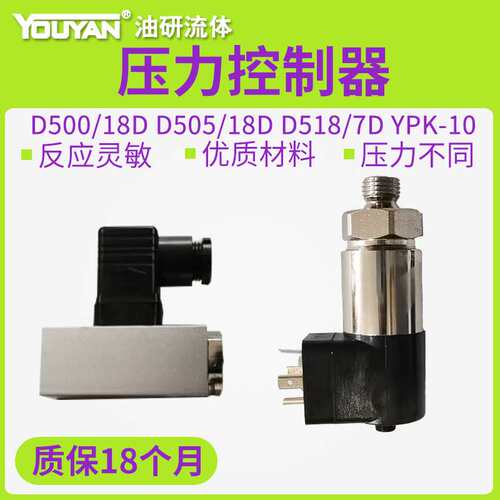 供应压力控制器D500/18D压力开关D518/7D法兰YPK-10 YWK-18D螺纹
