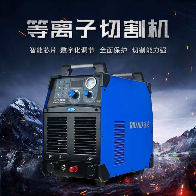 瑞凌等离子切割机一体机CUT-100GT工业级等离子切割机数控等离子