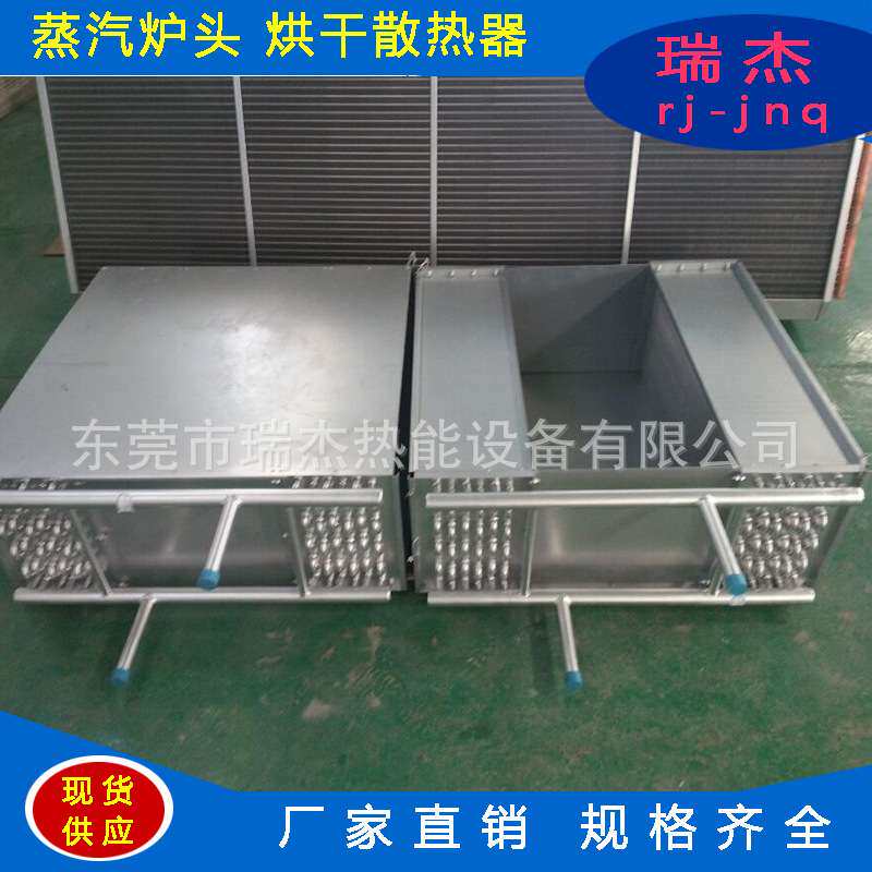 蒸汽散热器 烘干机换热器 烘干机散热器配套厂家