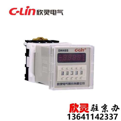 欣灵DH48S 数显时间继电器通电延时代JSS48A-1Z JS48S AC220V