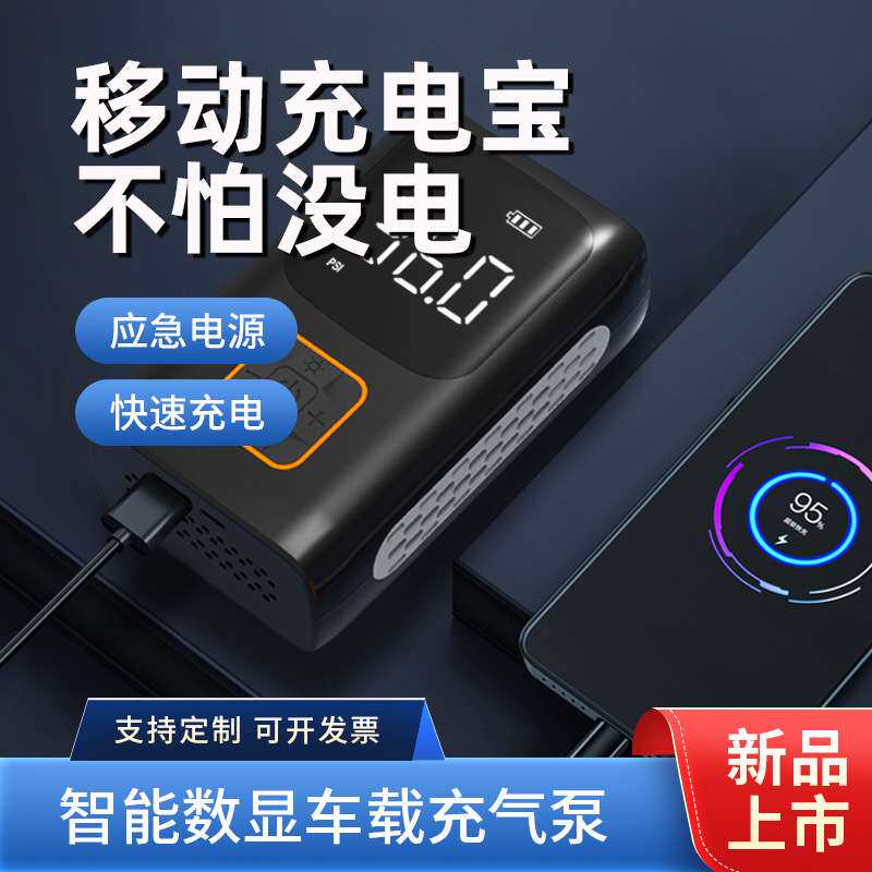 车载无线充气泵智能数显充电带灯打气泵便携小轿车迷你轮胎充气泵