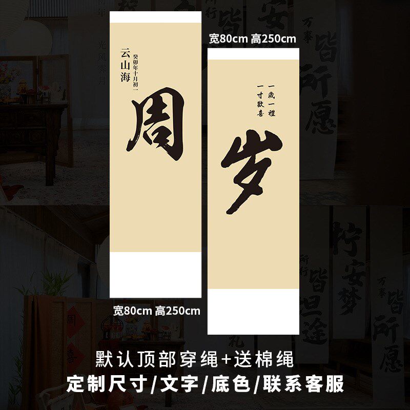新中式周岁礼纱幔挂布半透纱儿童周岁宴会布置国风成品装饰背景布