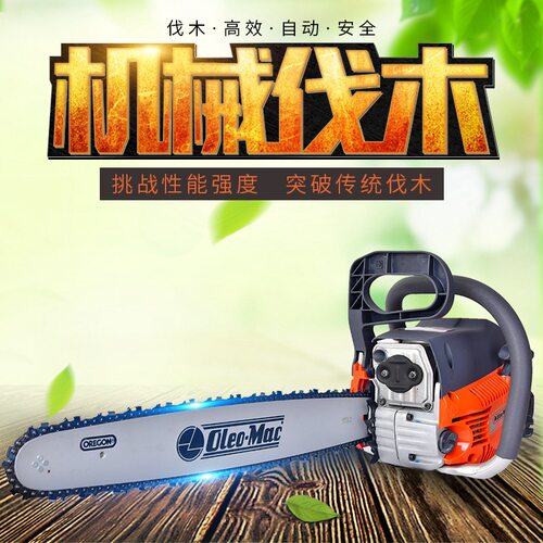 欧玛油锯GS560汽油锯20英寸伐木锯大功率园林专业伐木链锯油链锯