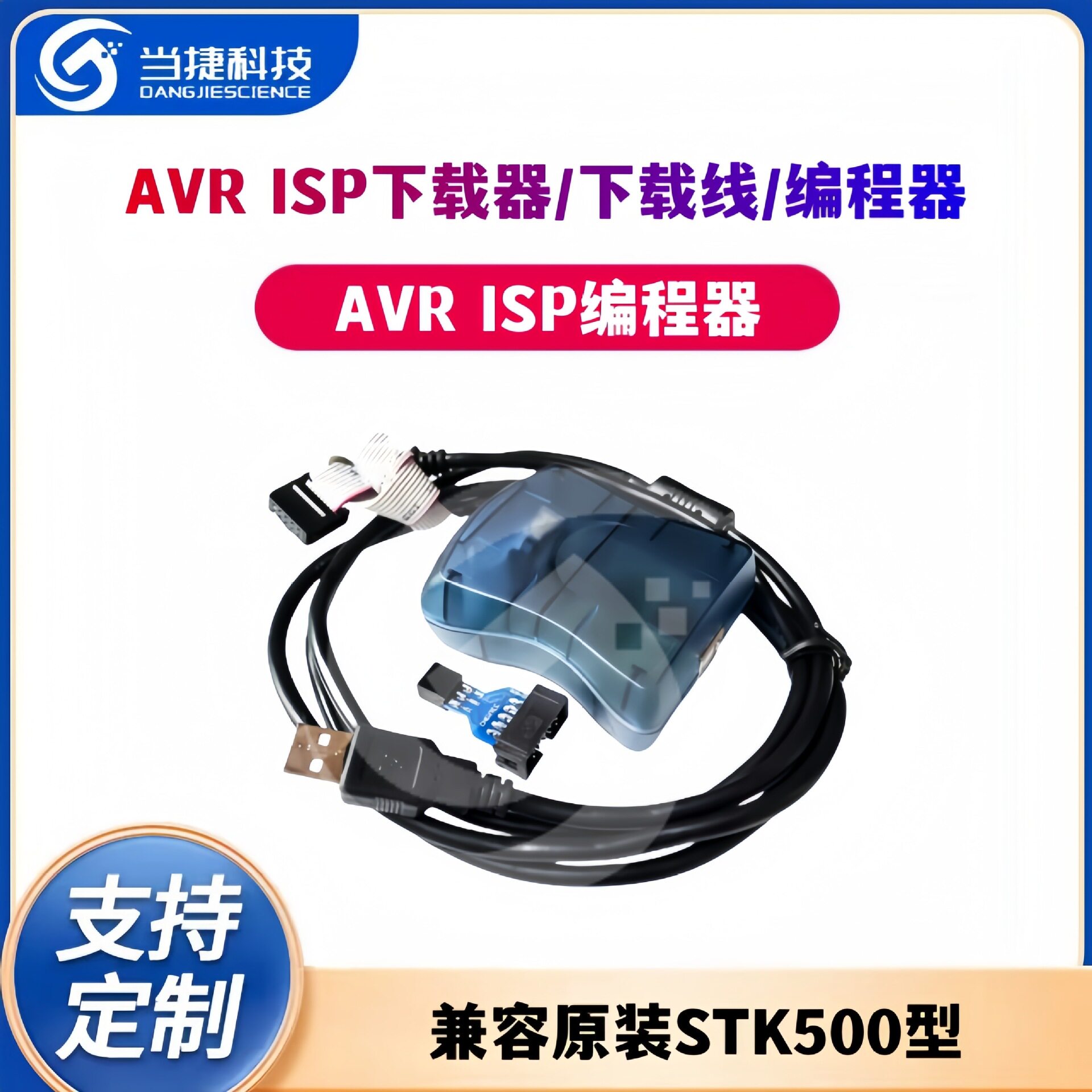 AVRISPMKII/XPII兼容STK500