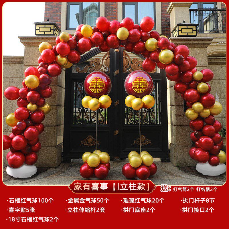 气球拱门套装结婚支架装饰婚庆场景布置门口气球室外路引婚礼西辰