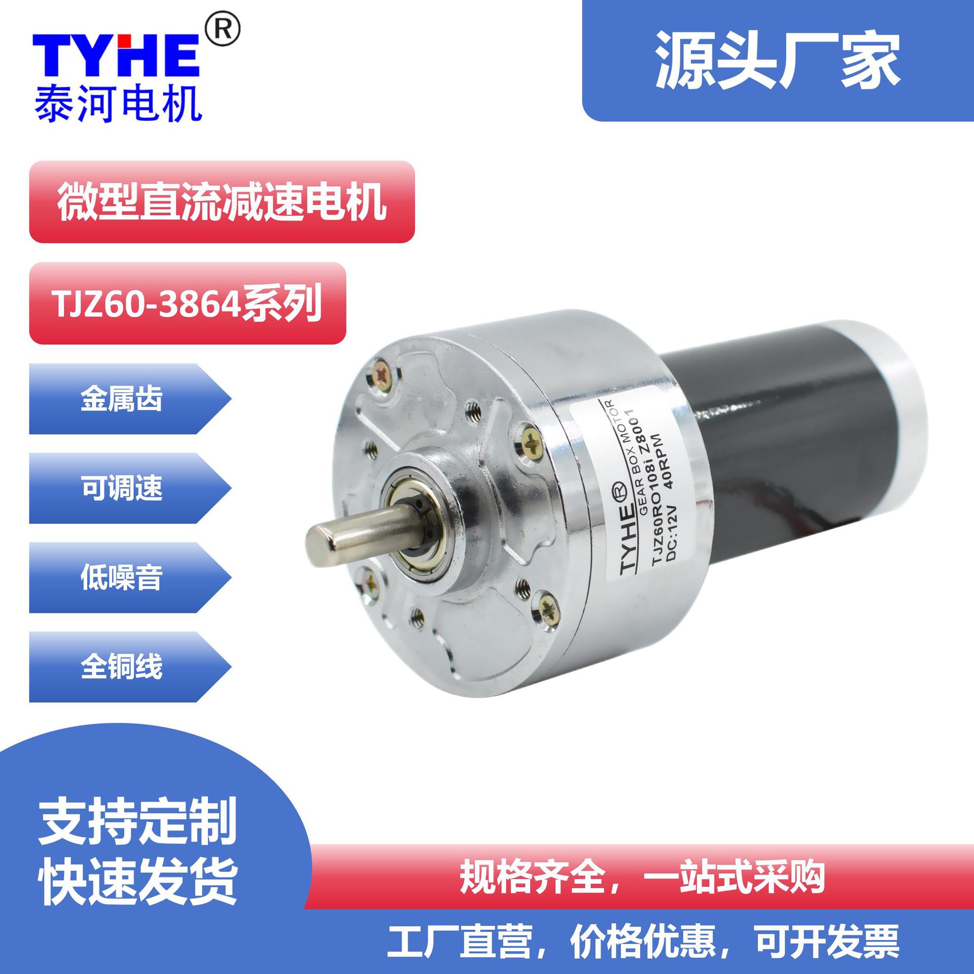 12V/24V有刷直流正反转减速电机