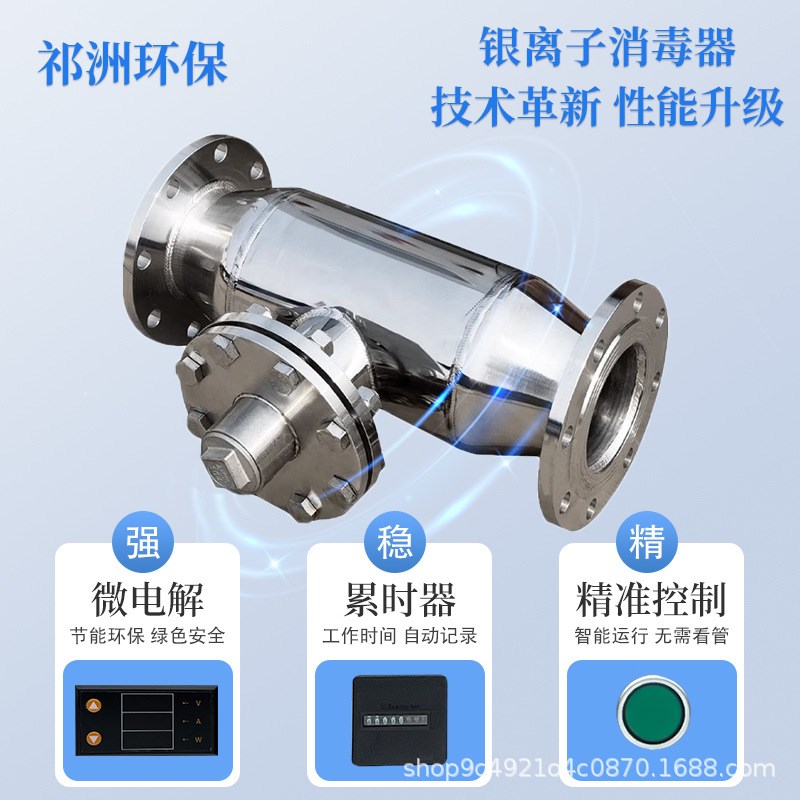 铜银离子消毒器微电解热水处理系统杀菌ISID生活泳池过流管道式