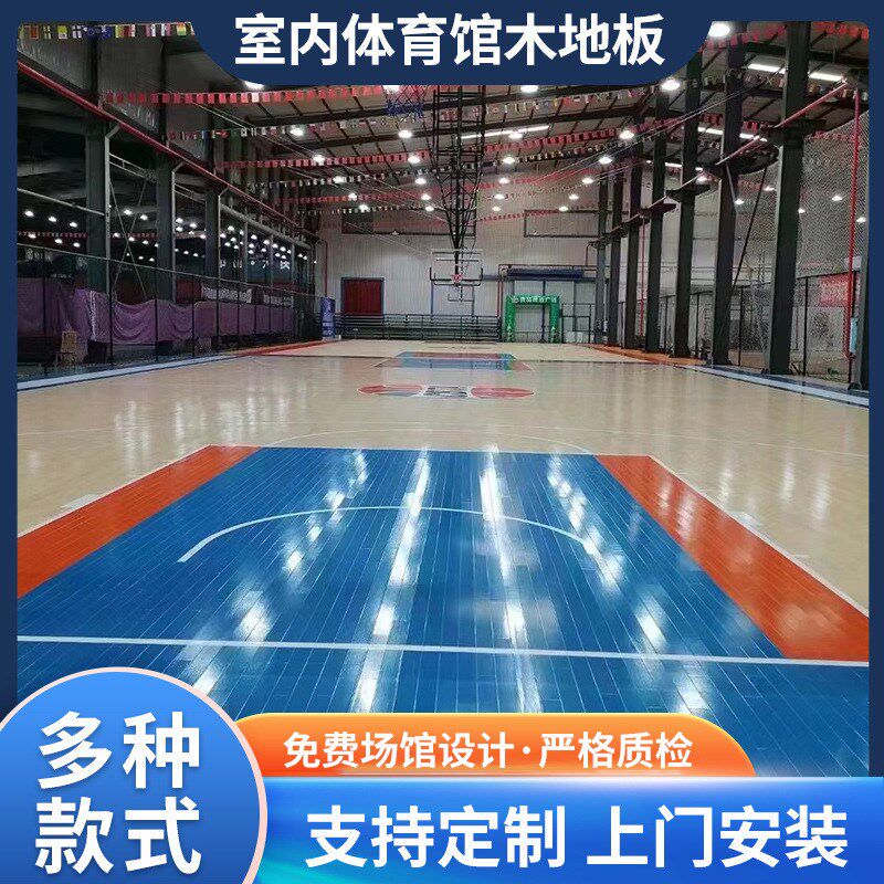 枫桦木复合运动木地板室内篮球场健身房羽毛球馆舞蹈室防滑木地板