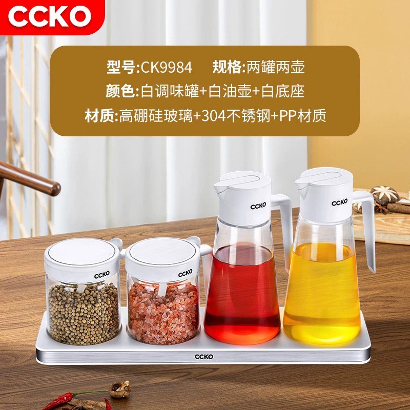 调料盒组合套装罐子调味罐家用玻璃油壶调料瓶收纳盒盐味精罐厨房