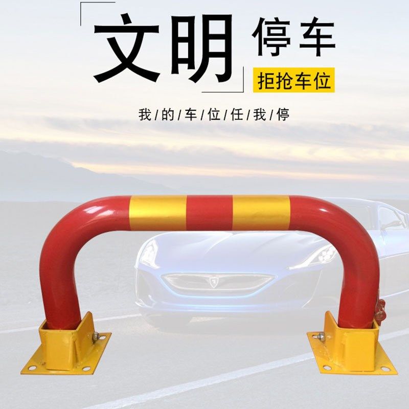 停车挡车锁小区防撞龙门锁停车场车位占地锁可活动车位锁厂家