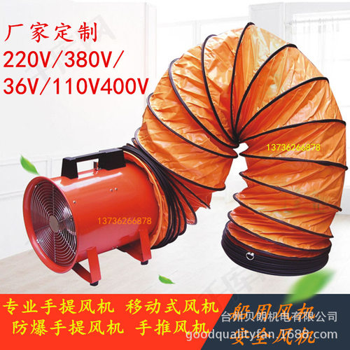 船用手提式轴流风机sft-300mm风扇轴流式通风机管道换气扇移动式