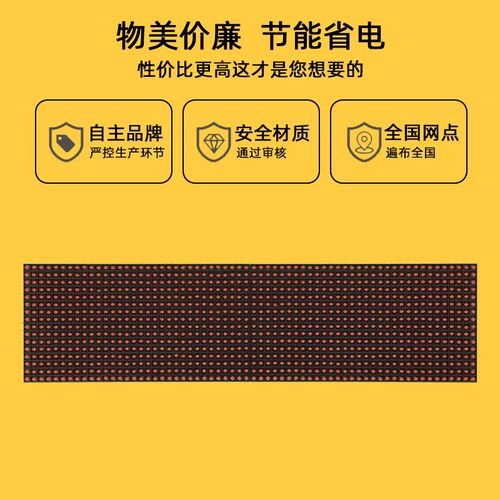 P7.62插灯单元板64*16室内F5.0单红车载滚动led显示屏模组488*122