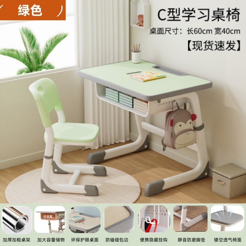 学校课桌椅儿童学习桌小户型家用作业书桌套装可升降小学生写字桌