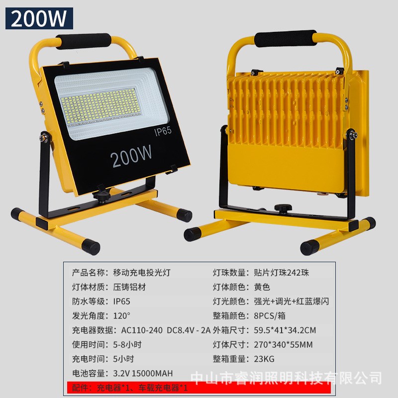 移动工作灯打光灯补光灯拍照便携太阳能充电 应急投光灯泛光灯