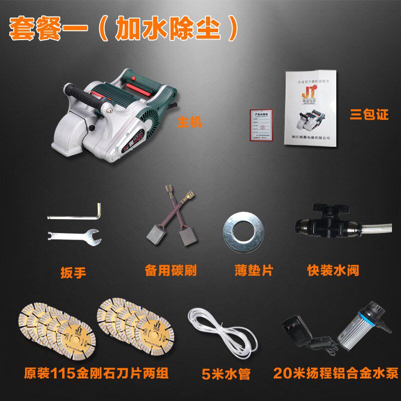骏途水电开槽机一次成型墙壁混凝土一体机水电安装工程无尘切割机
