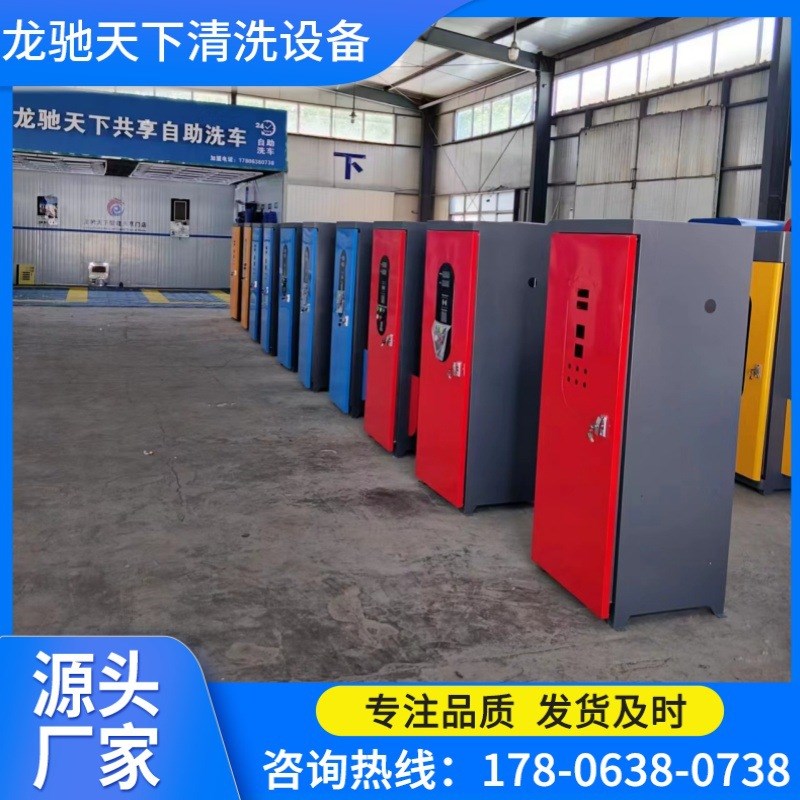 新款自助洗车机商用联网24小时洗车共享自助洗车机智能扫码洗车机