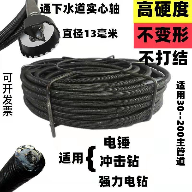 电钻电锤连接疏通实芯弹簧13毫米实心轴冲击钻疏通管道下水道硬簧