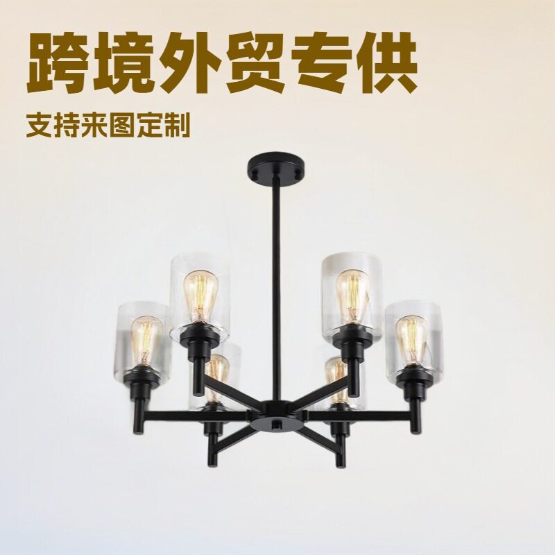 美式铁艺黑色玻璃罩枝形餐厅灯