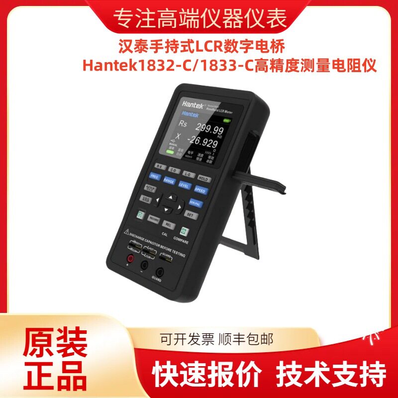 汉泰手持LCR数字电桥高精度图片