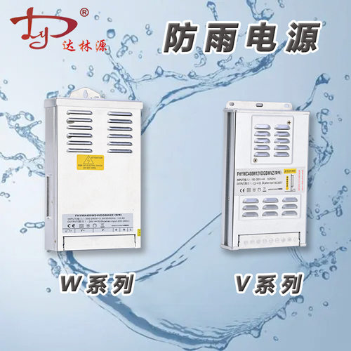 12V24V户外防水电源低压电源led开关电源IP67灯带广告牌灯箱电源