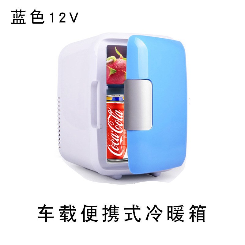 汽车4L冰箱冷藏保温箱 车载冰箱迷你 车家两用便携式车内小型冰箱