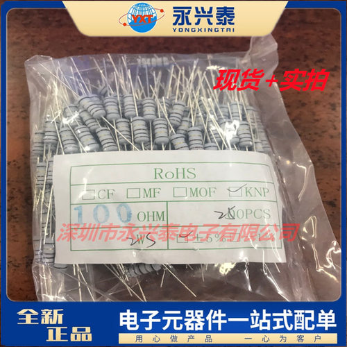 插件绕线电阻 100R欧姆 1W 阻值100R  保险电阻 100R 5% 散装电阻