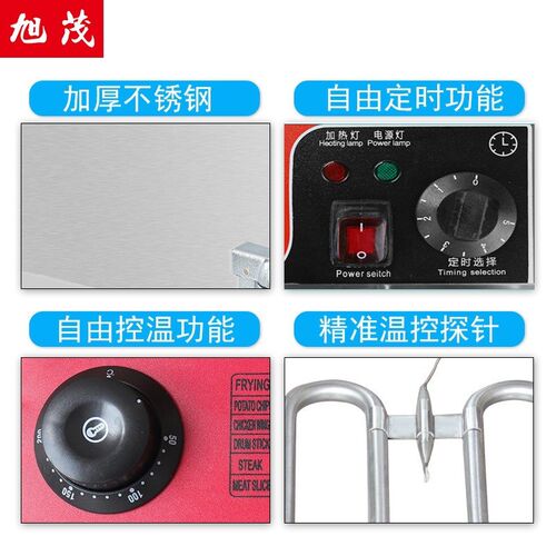 旭茂82A双缸双筛电炸炉商用炸炉不锈钢多功能双控带计时器电炸炉