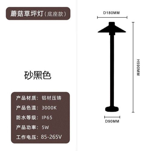 户外防水蘑菇草坪灯花园创意伞形灯过道引路灯装饰庭院景观插地灯