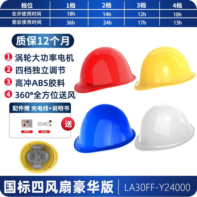 工地国标ABS轻便通风降温神器抗砸可充锂电涡轮双风扇安全帽防护