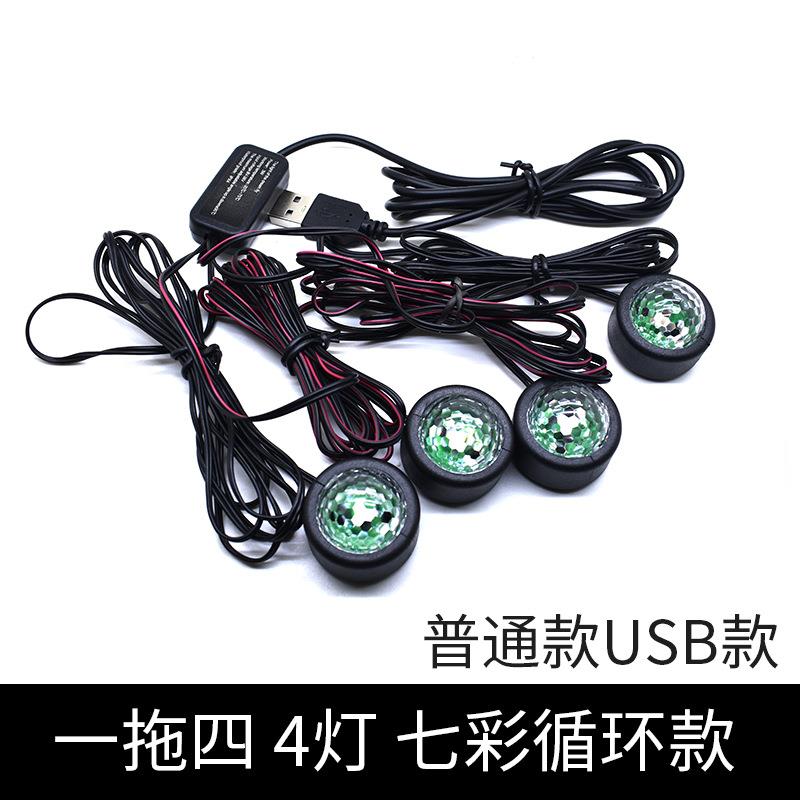 外贸新款脚底满地星氛围灯汽车声控节奏一拖四七彩led装饰气氛灯