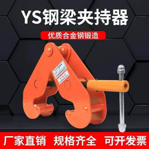 加固耐用钢轨夹钳1T-5吨起重钳