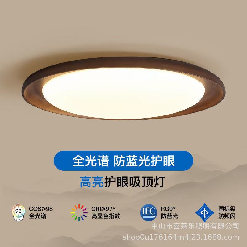 复古黑胡桃木吸顶灯现代简约中古风卧室灯新中式家用圆形书房灯具