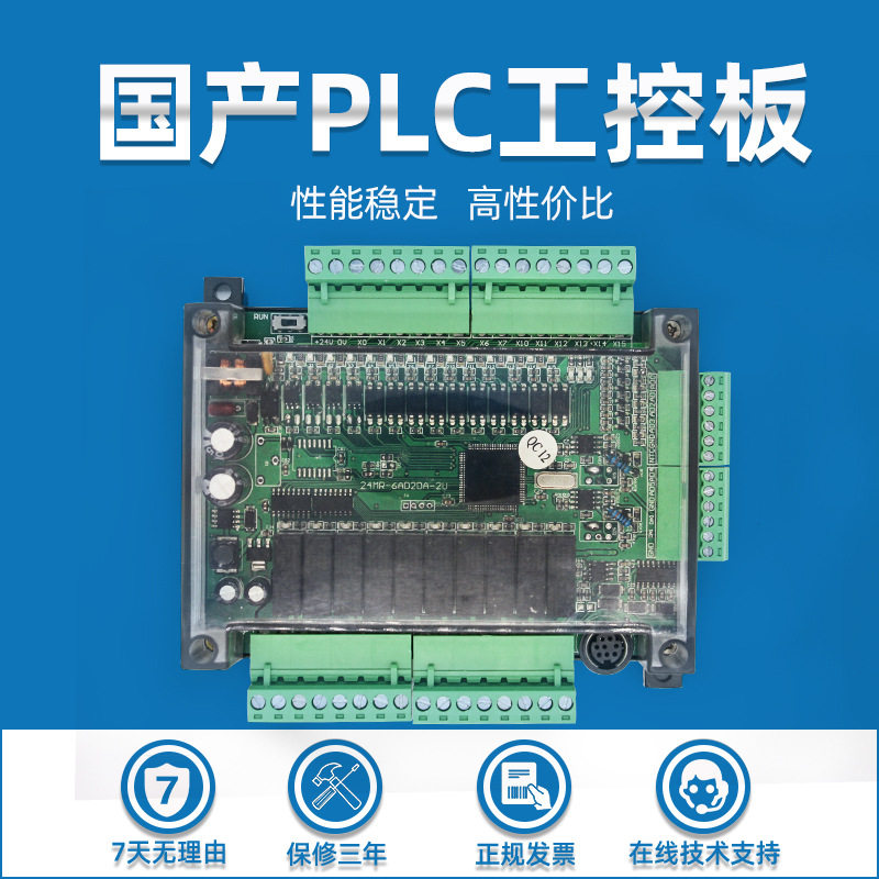 陆杰科技三凌PLC模拟量NTC测温