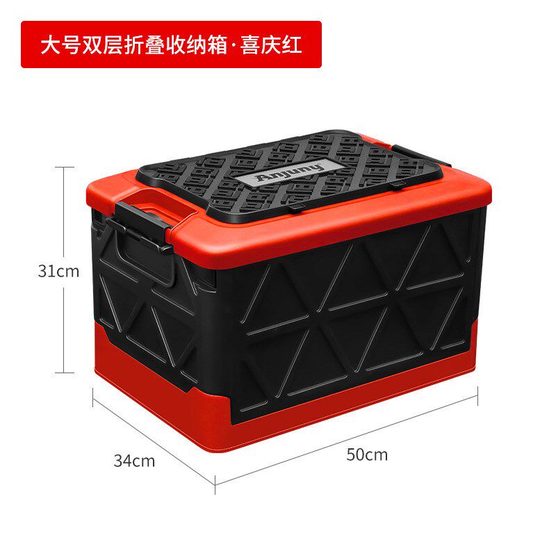汽车折叠收纳箱车载后备箱储物箱大号双层收纳盒多功能塑料储物盒