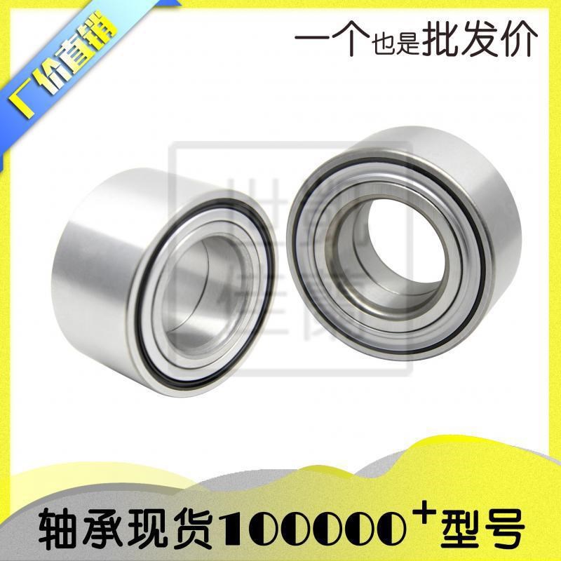 轮毂轴承内径28mm外径58mm厚度42mm 28*58*42