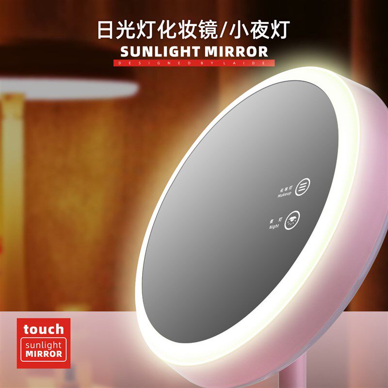 B0119日光灯化妆镜小夜灯LED台镜收纳触屏三色补光镜宿舍桌灯