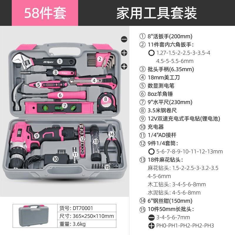 12V多功能手电钻套装家用工具组套 手提式锂电钻汽车维修五金工具