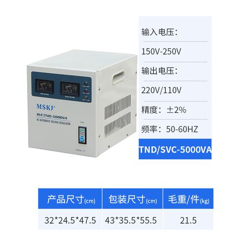 单相稳压器SVC(TND)-500VA全自动220v大功率工厂工业交流稳压电源