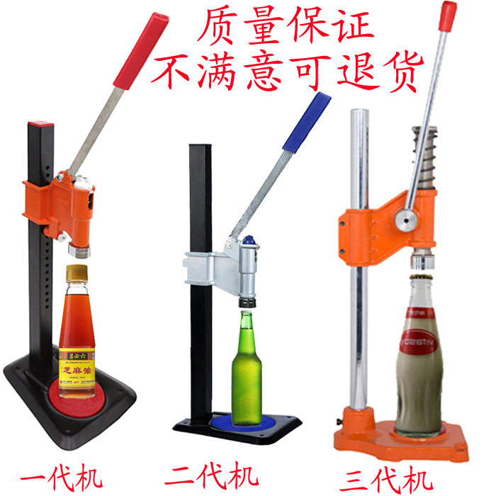 耐用手动啤酒瓶封盖机