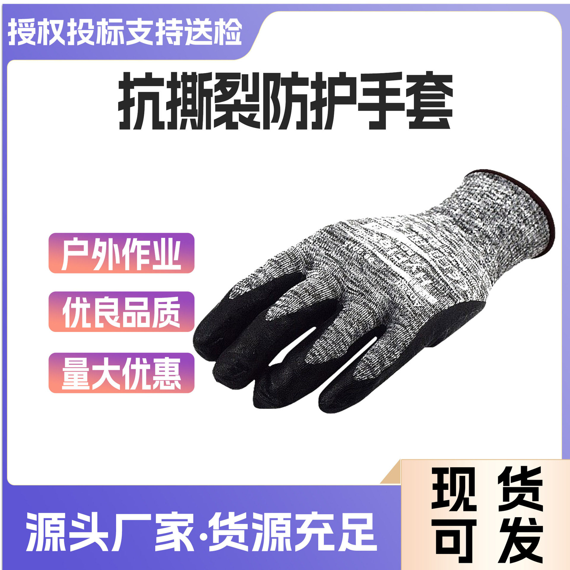 专业机械防切割耐磨防震防撞手套防砸扎石油采矿打钻劳保防护手套