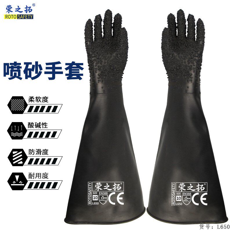 喷砂机专用手套新款防滑喷沙机手套加长加厚耐磨橡胶喷砂手套