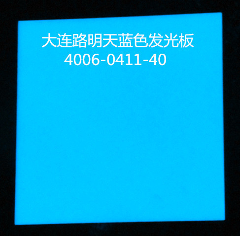 大连路明夜光发光板船用标志板
