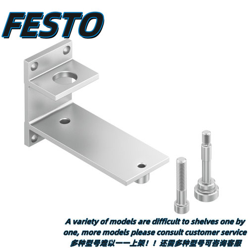 FESTO气缸附件脚架安装件