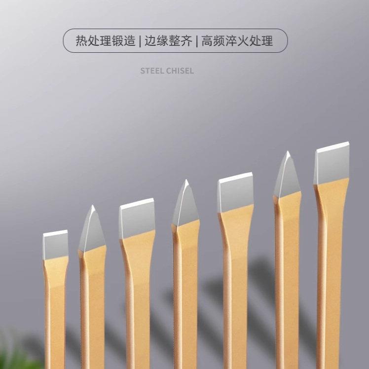 德国品质合金钢凿子扁铲凿铁专用簪子钻子混凝土打石头破劈石神器