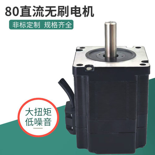 80BLDC无刷电机48V400W3000转纺织机械电机